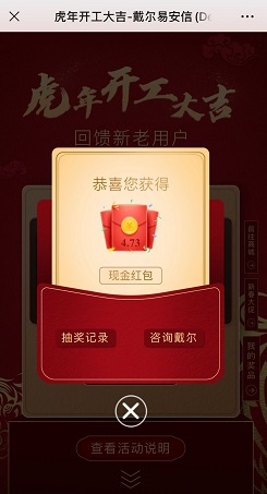 戴尔