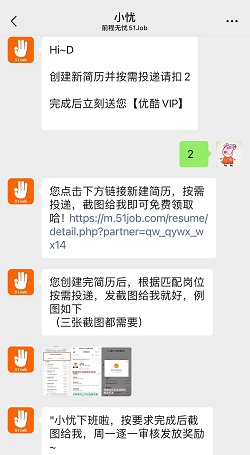 前程无忧