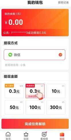乐抢福袋