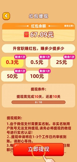 成语赚赚赚