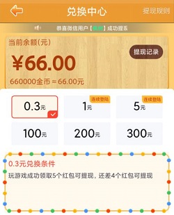 2048球球