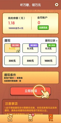 开心猜歌