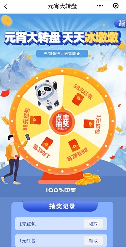 中华保