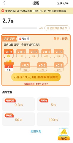 趣红包