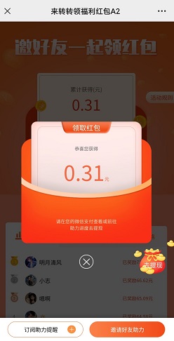 转转