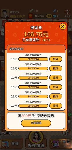 KTV大亨