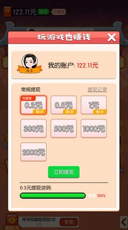 最强答题王