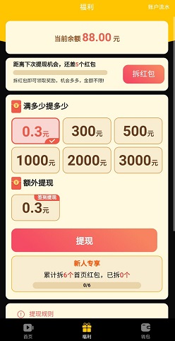 火参