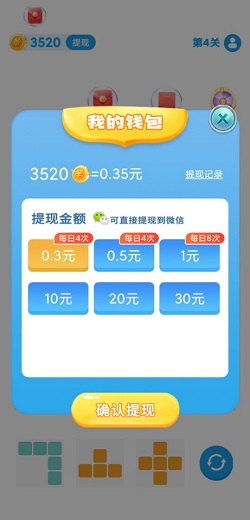 爱消九宫格