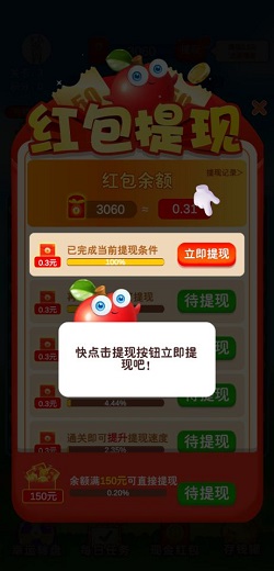 水果点点消D