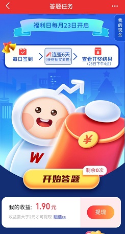 万联e万通