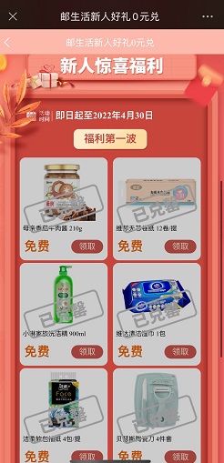 邮生活