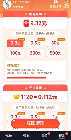 刷多宝