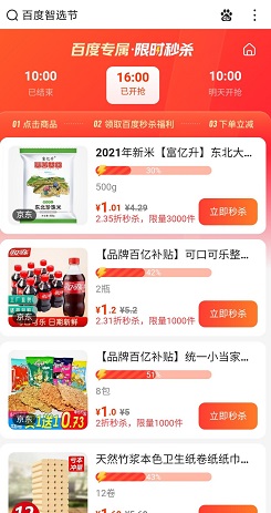 百度