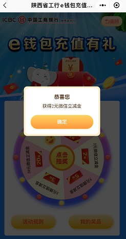 工商银行陕西分行
