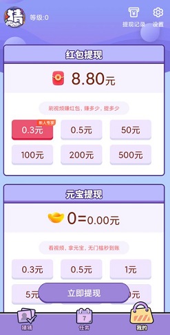 猜猜变富翁