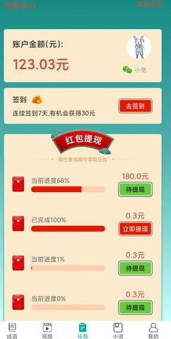 闪电猜成语