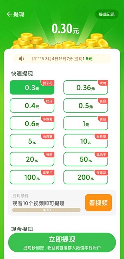 撒金花园