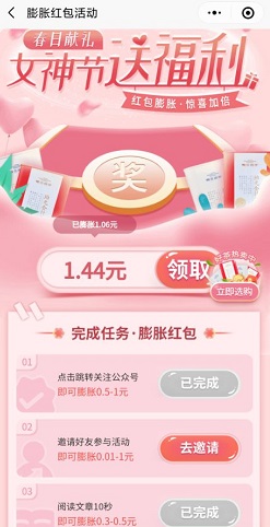 无限进宝
