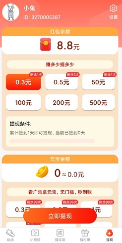 欢乐运动