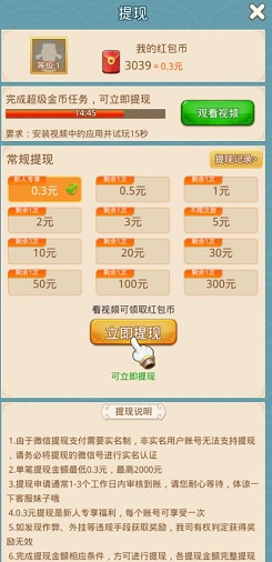 状元猜成语