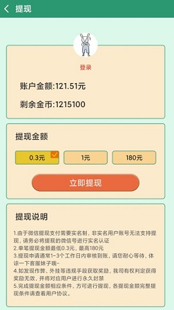 成语天天金
