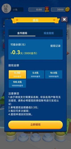 开心解绳子
