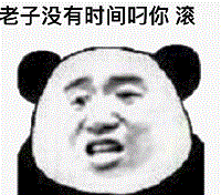 没时间
