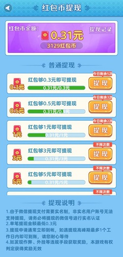 疯狂拼拼乐