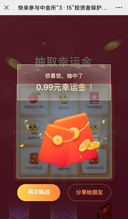 中金所