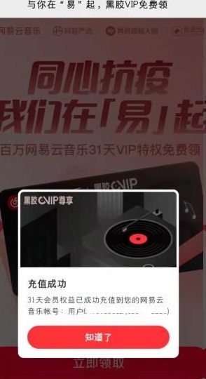 网易云