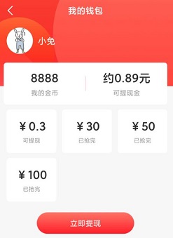 摇摇赚钱