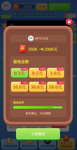 最牛答人