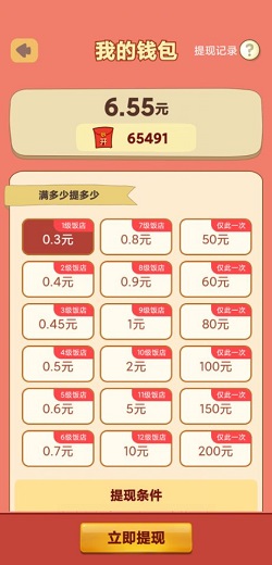 玩转餐厅