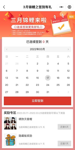 美鞋日记