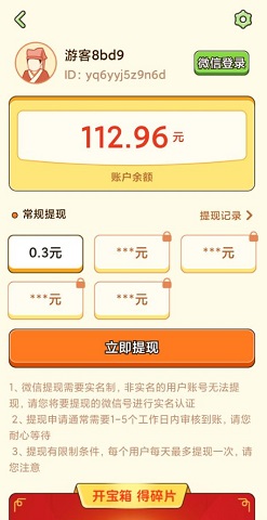 疯狂爱答题