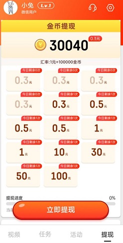 快刷视频2