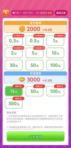 欢乐消糖果