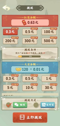 修仙小院