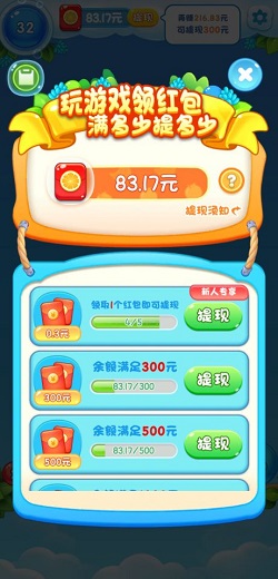 球球对对碰