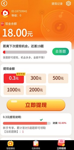 金曲刷刷