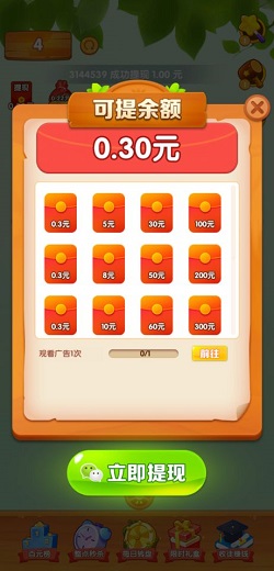 开心大西瓜2