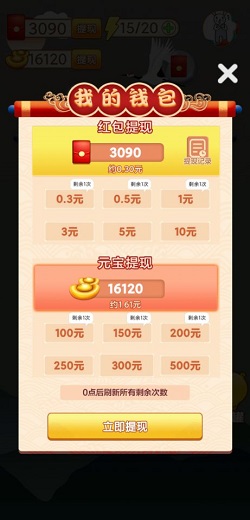 100大闯关d