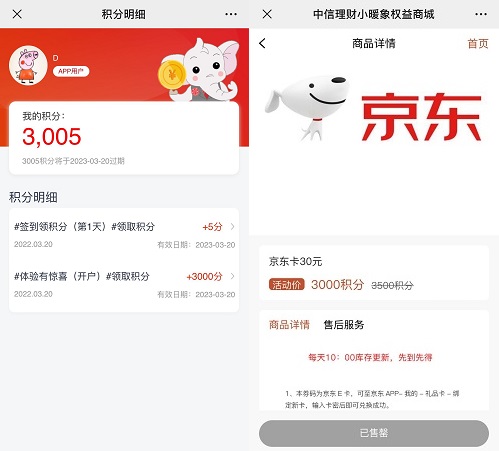 信银理财