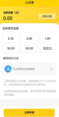 云商集