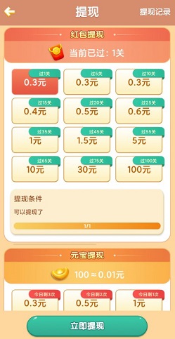 暴怒的小鸟
