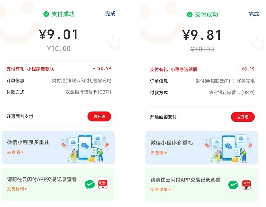 怪兽充电