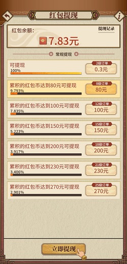 有间客栈2