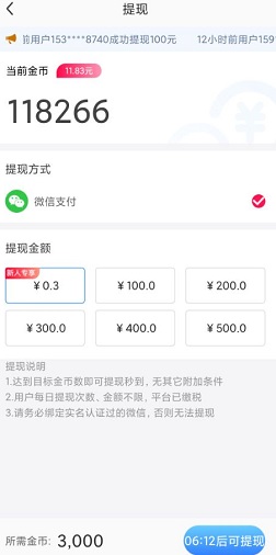天天爱走路3