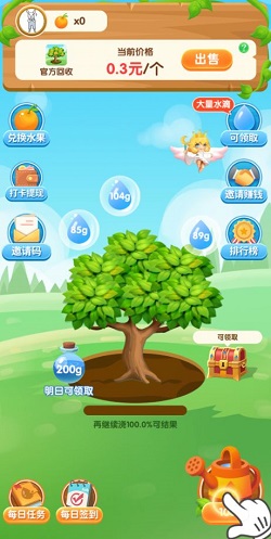 美丽花园2